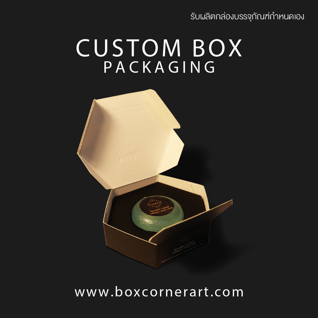 Custom Box Black-3-03