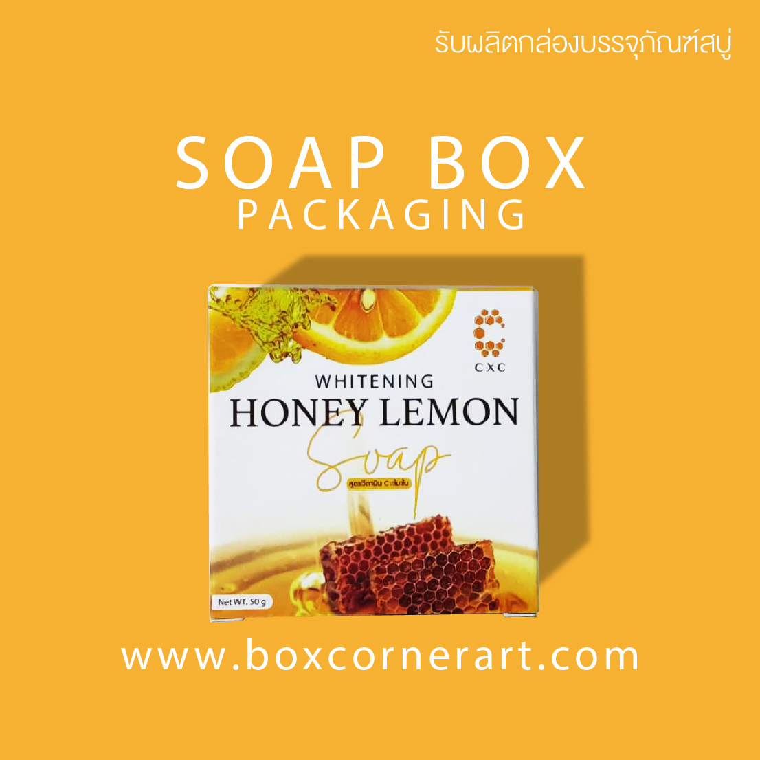 SOAP BOX-3-03