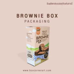 Brownie Box