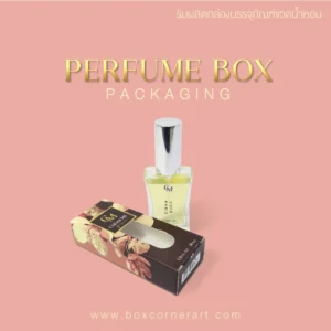 Perfume Box