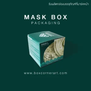 Mask Box