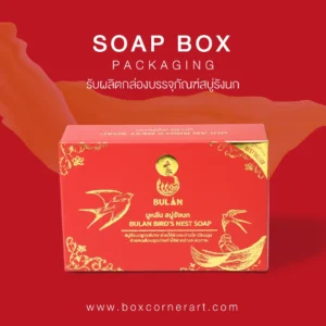Soap Box
