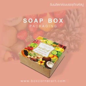 Soap Box