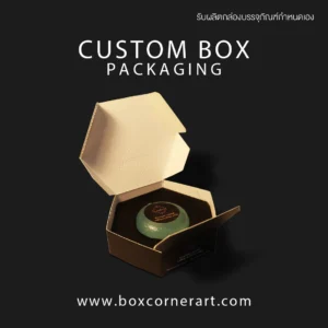 Custom Box