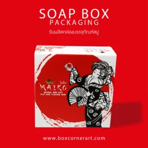 Soap Box