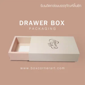 Drawer Box