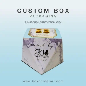 Custom Box