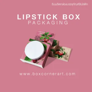 Lipstick Box